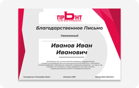 Сертификаты/ грамоты