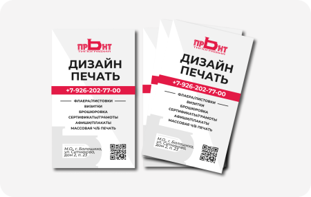 Визитки